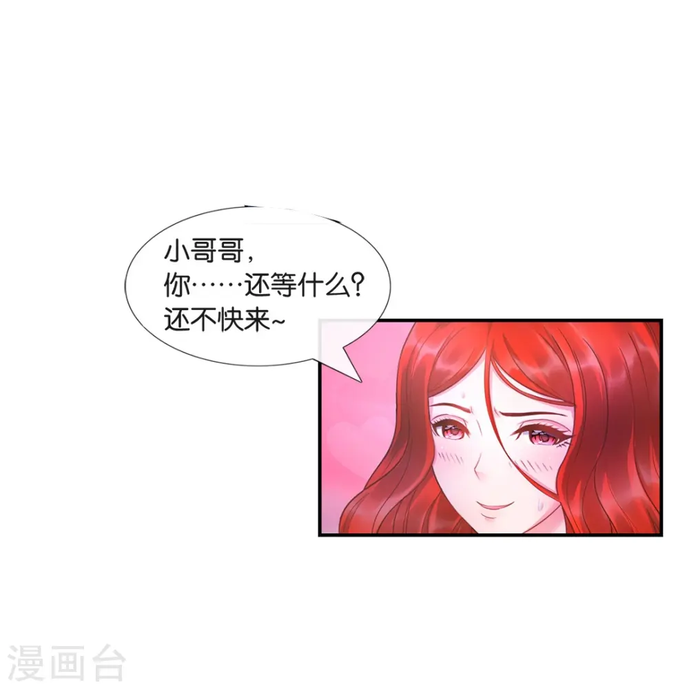 第17话 解淫毒 第3页