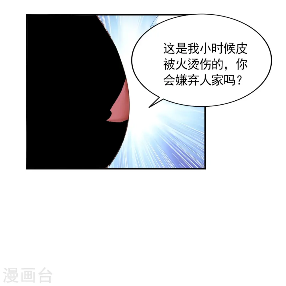 第17话 解淫毒 第5页