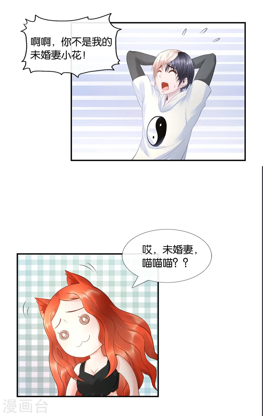 第17话 解淫毒 第6页