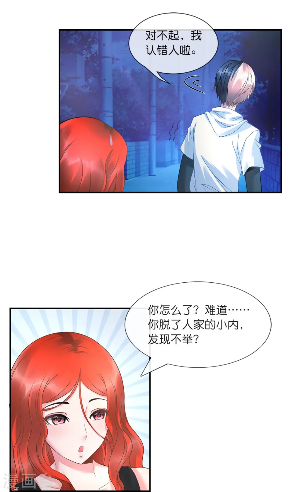 第17话 解淫毒 第7页