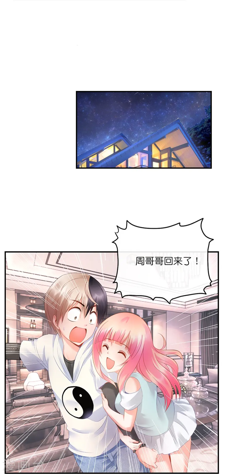 第17话 解淫毒 第10页