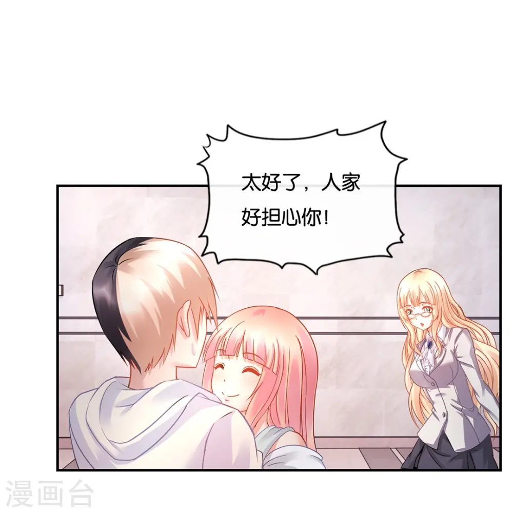 第17话 解淫毒 第11页