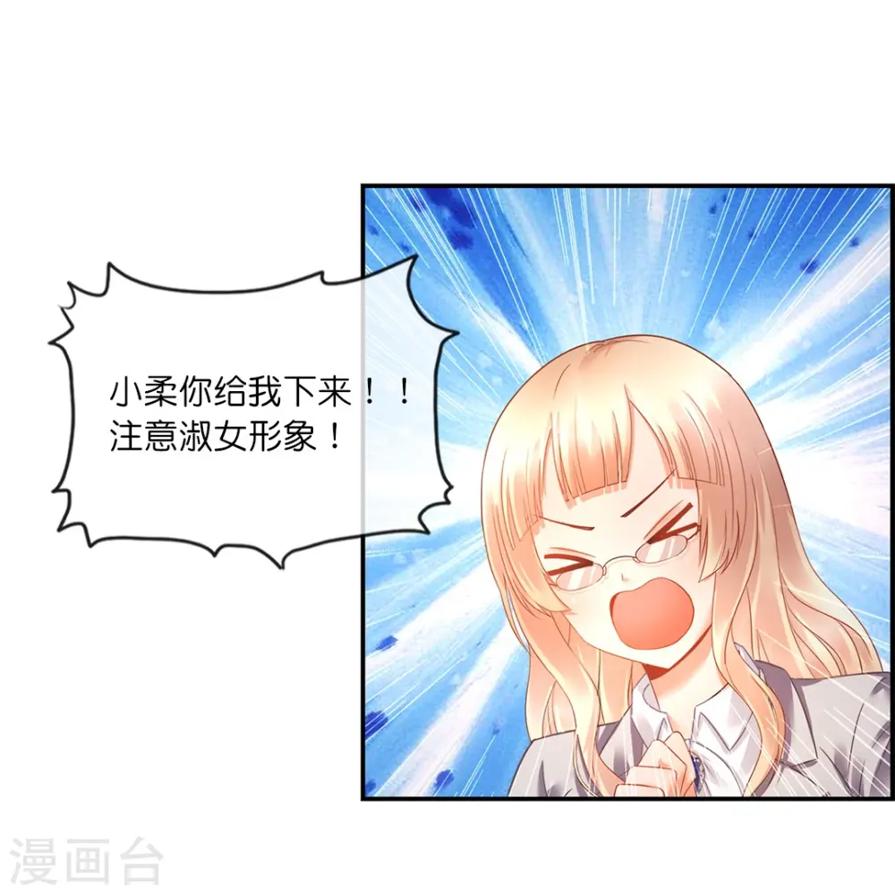 第17话 解淫毒 第12页