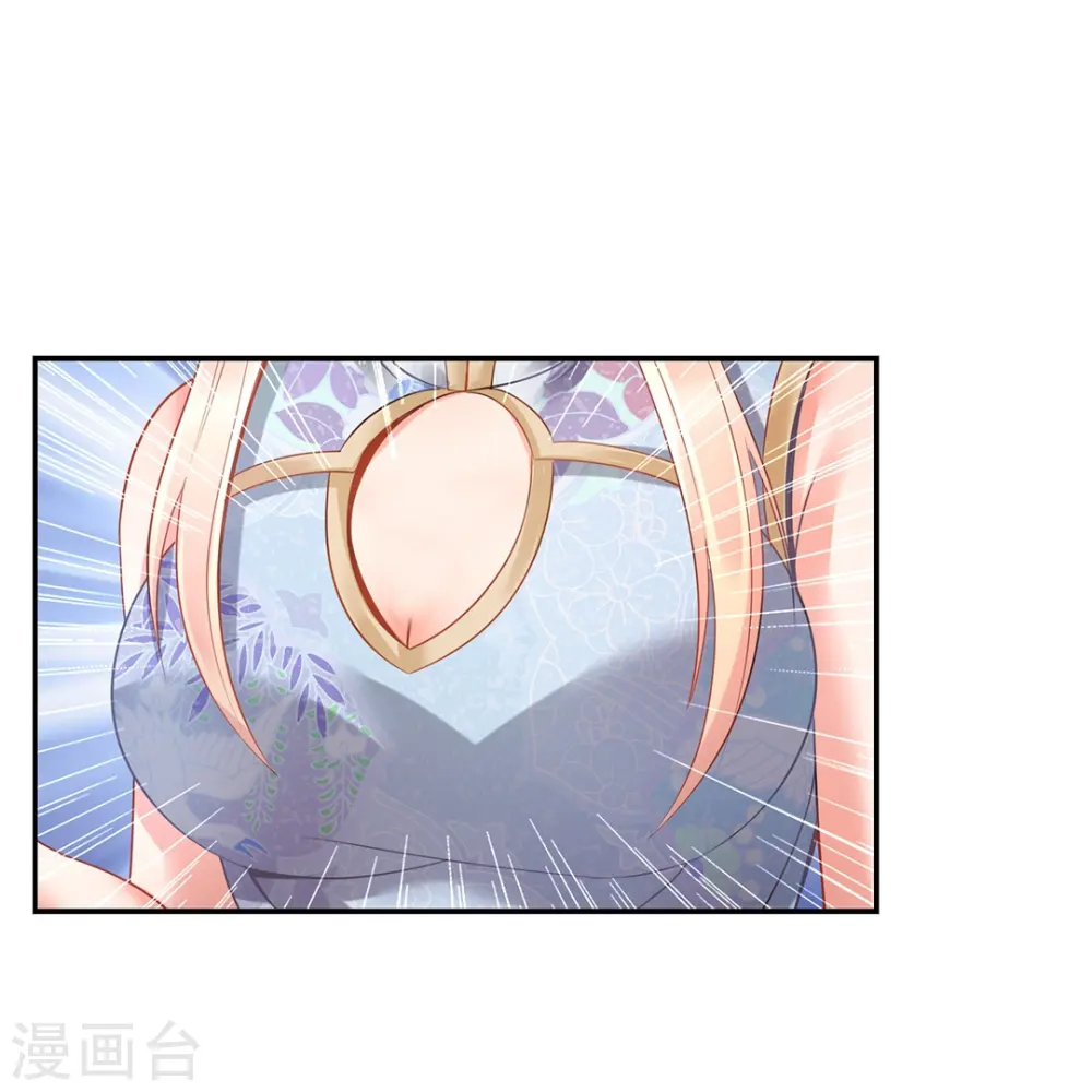 第17话 解淫毒 第17页