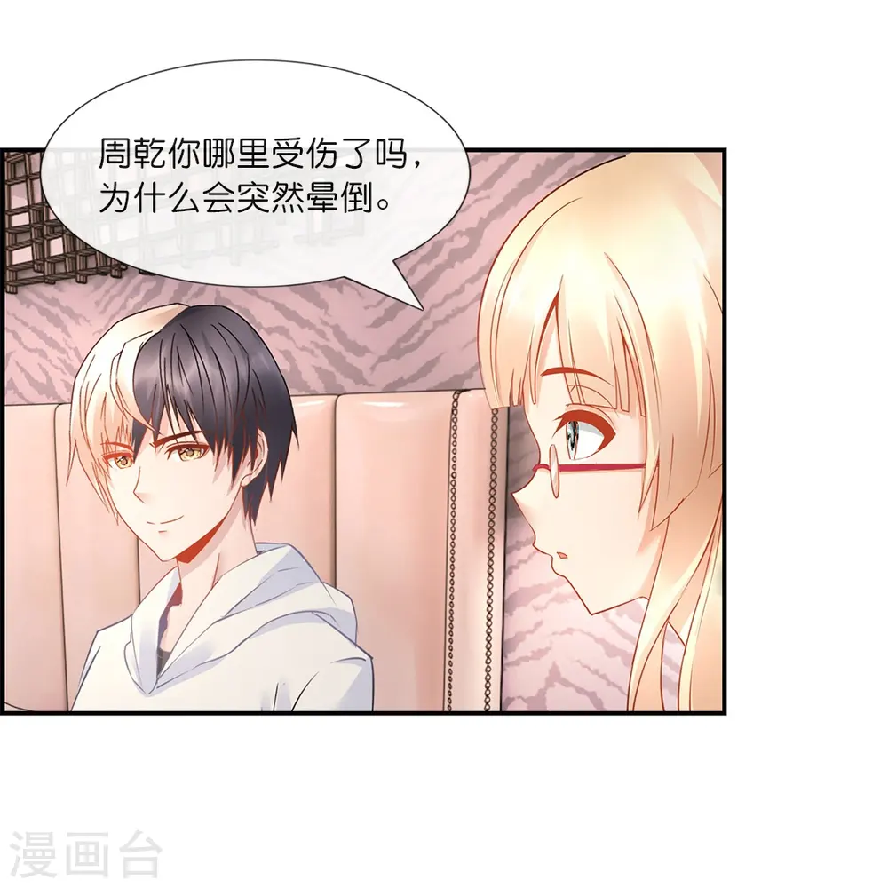 第17话 解淫毒 第19页