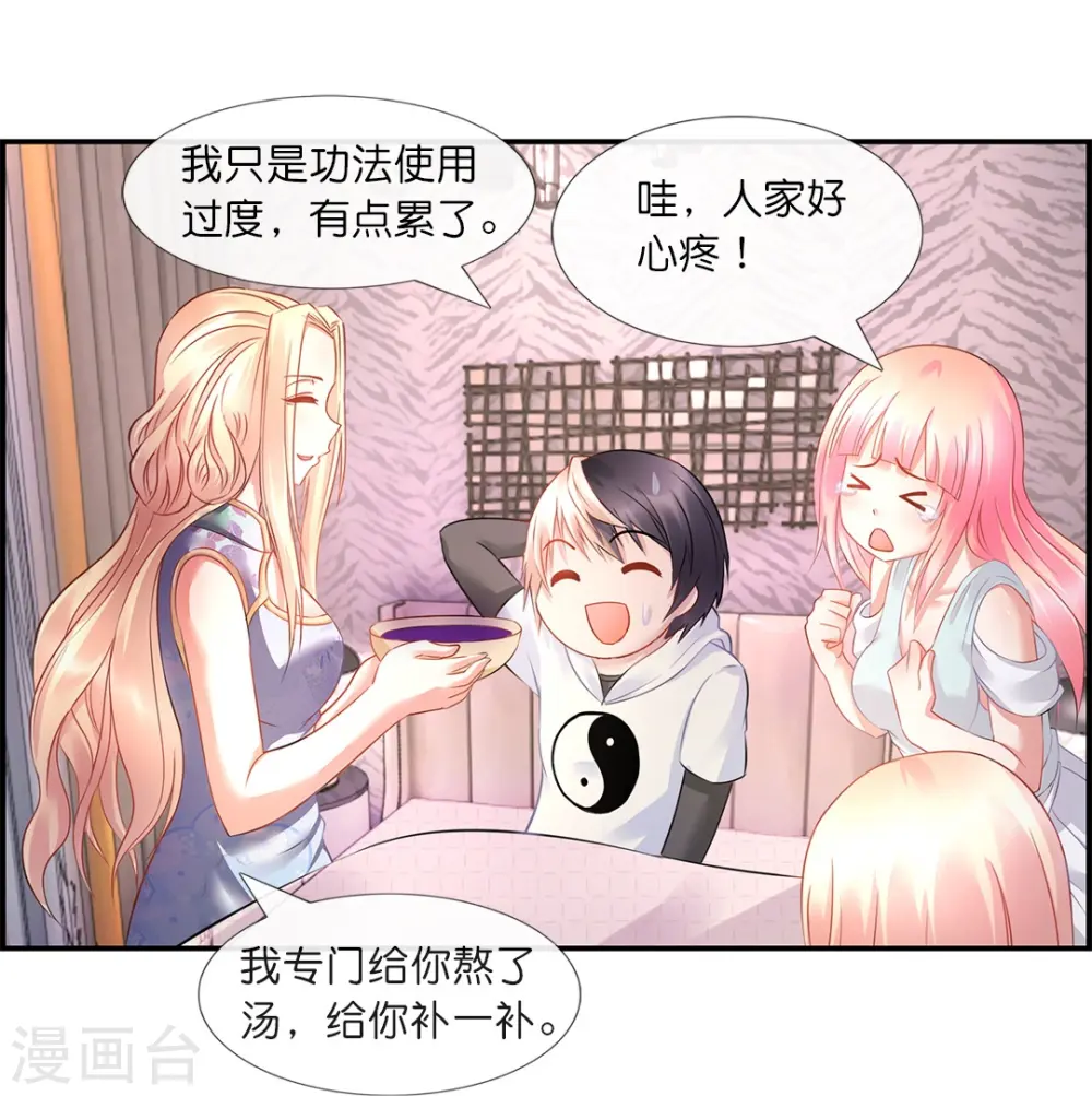 第17话 解淫毒 第20页