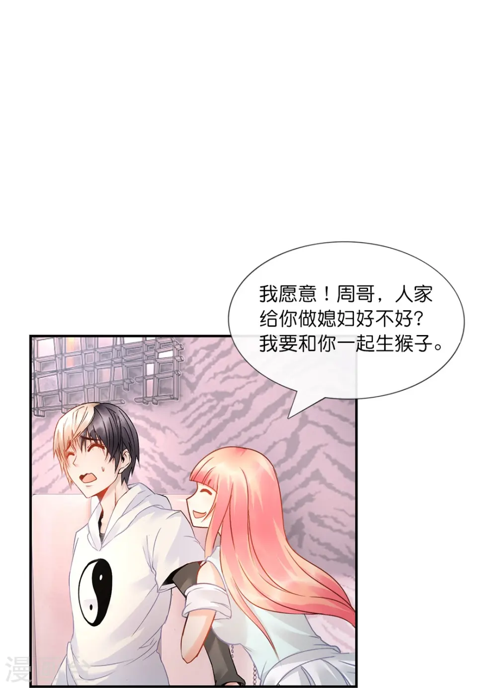 第17话 解淫毒 第23页