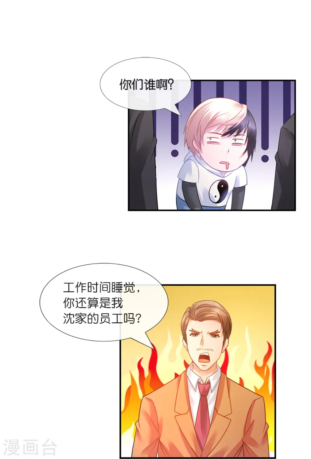 第17话 解淫毒 第29页