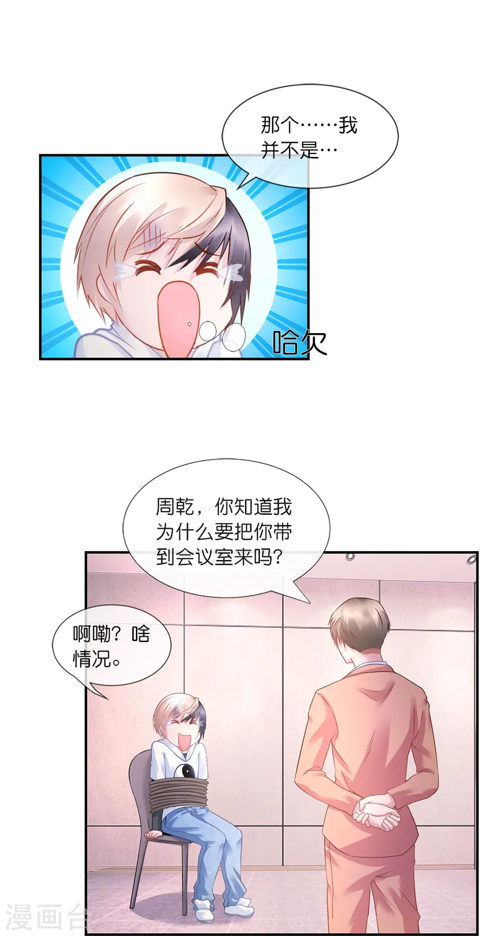 第17话 解淫毒 第30页