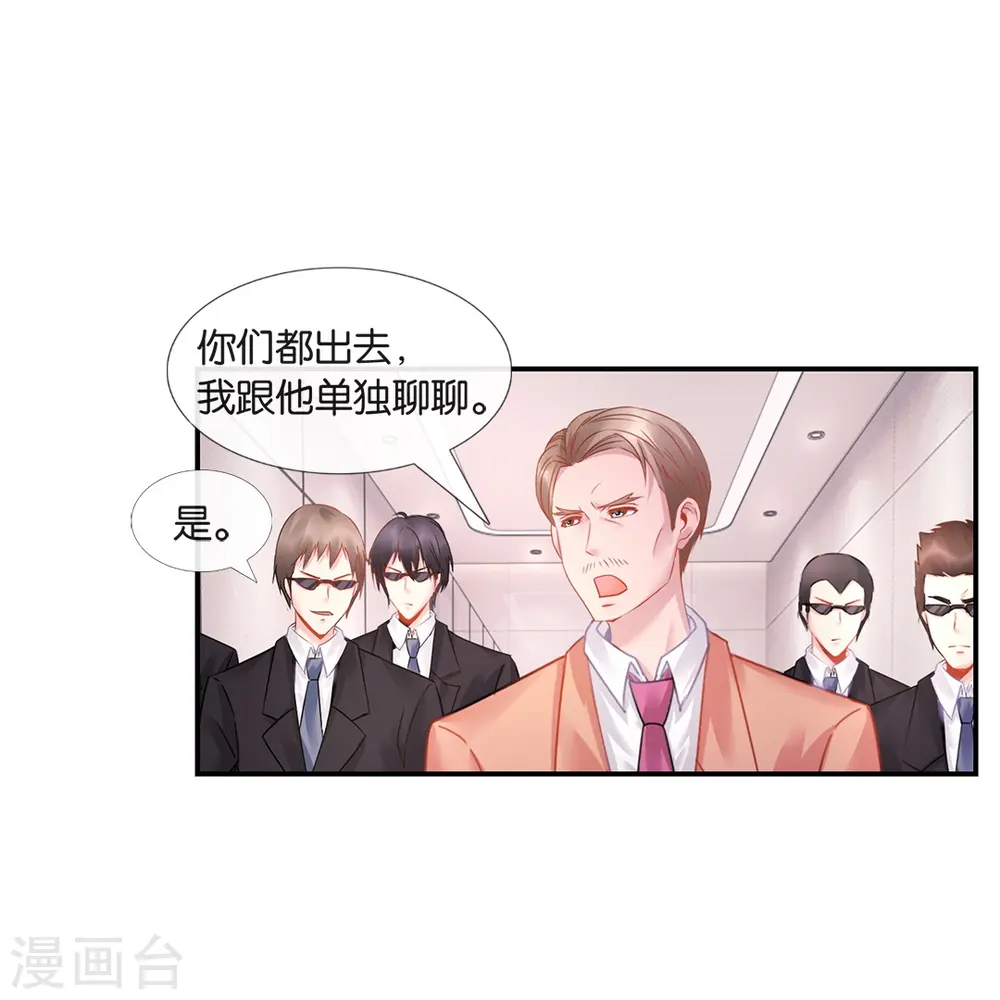 第17话 解淫毒 第31页