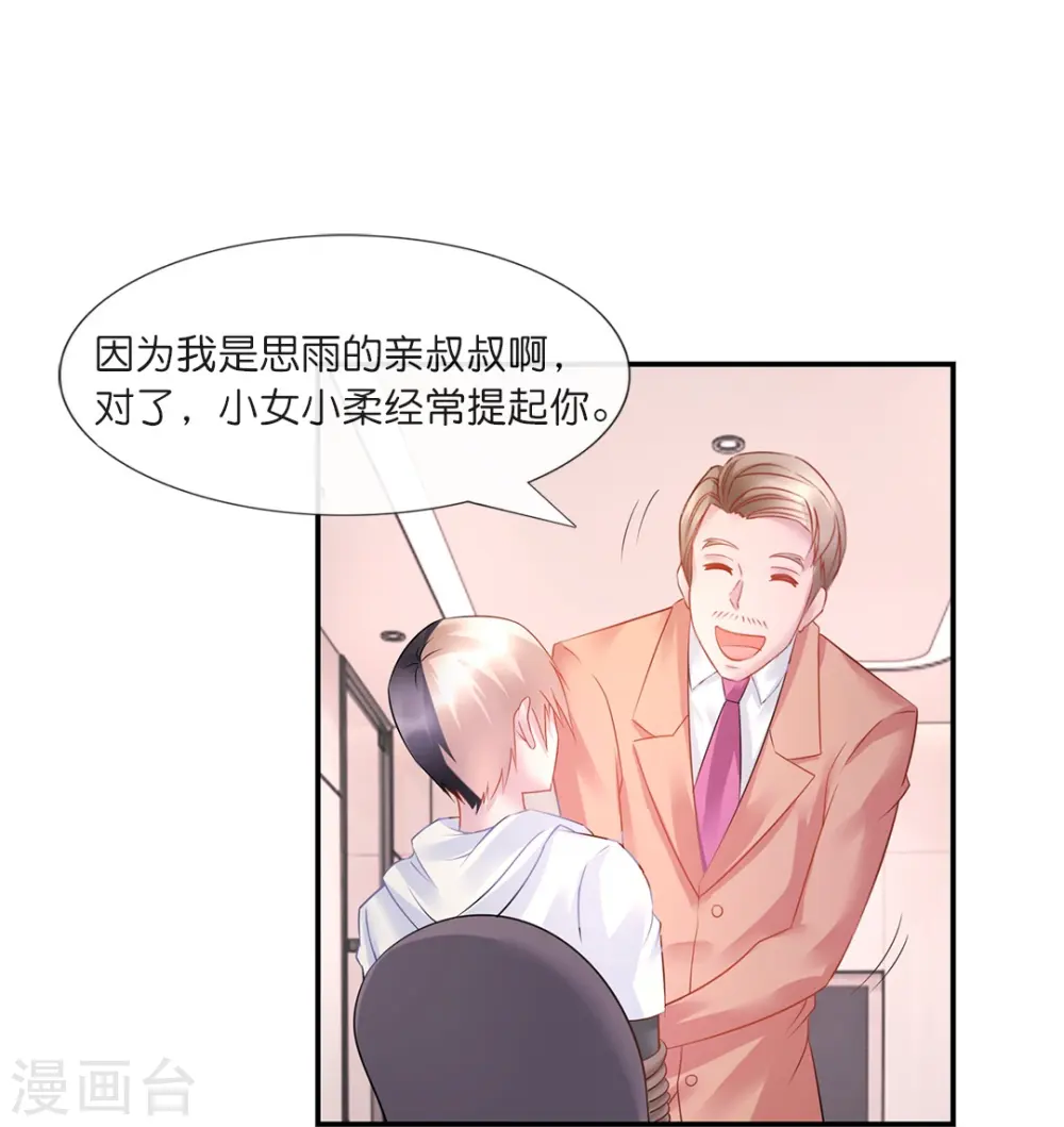 第17话 解淫毒 第33页