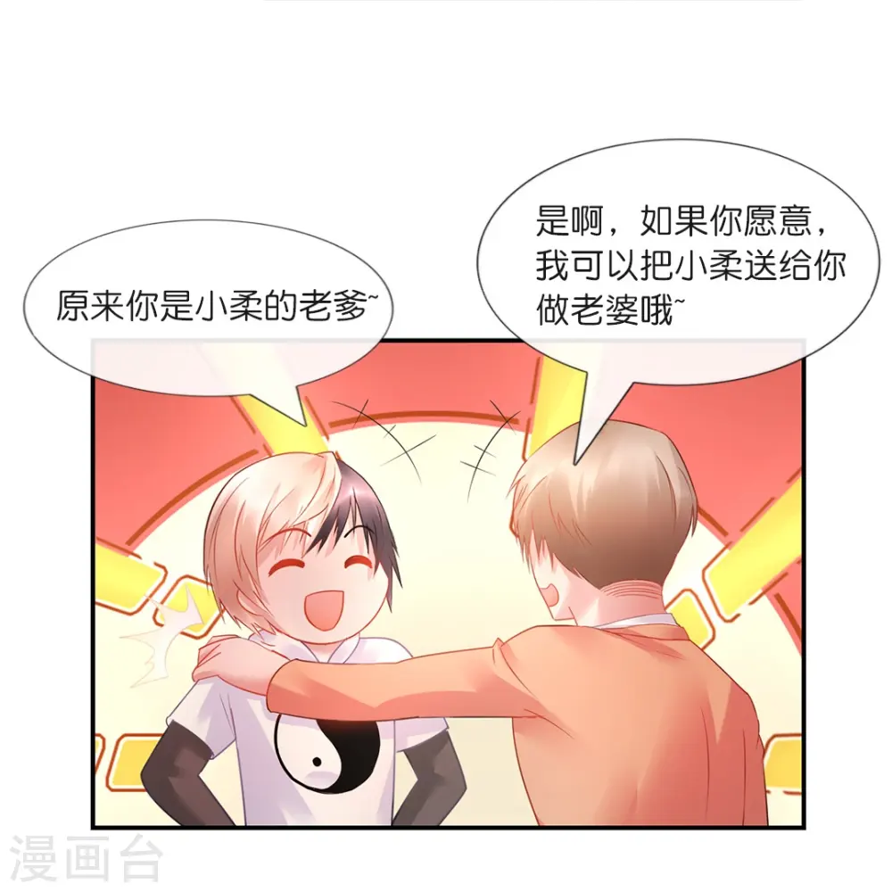 第17话 解淫毒 第34页