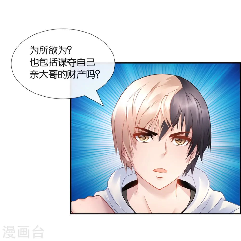 第17话 解淫毒 第36页