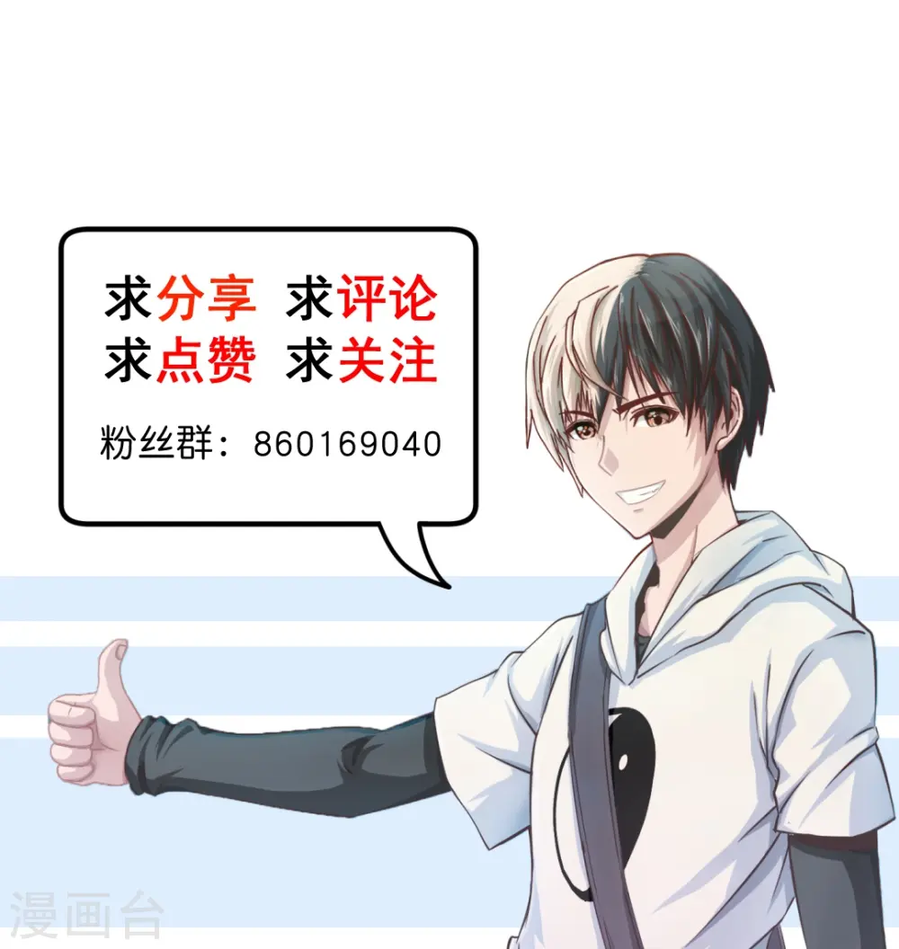 第17话 解淫毒 第37页