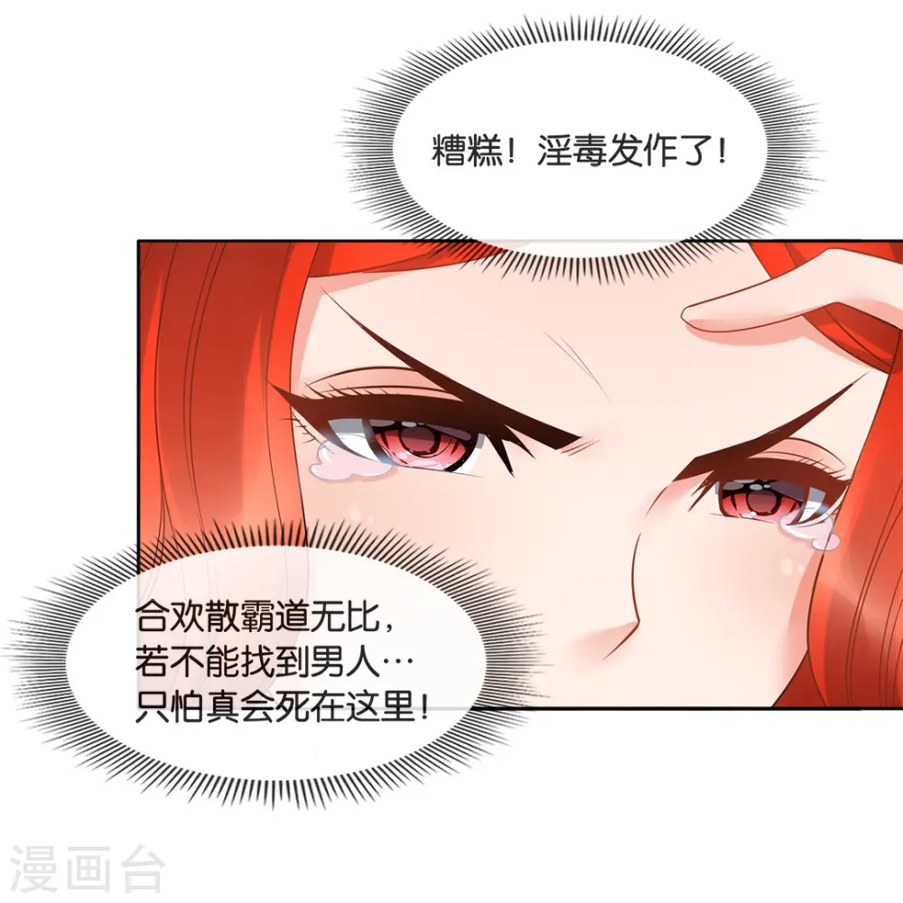 第16话 你是我老婆？ 第5页