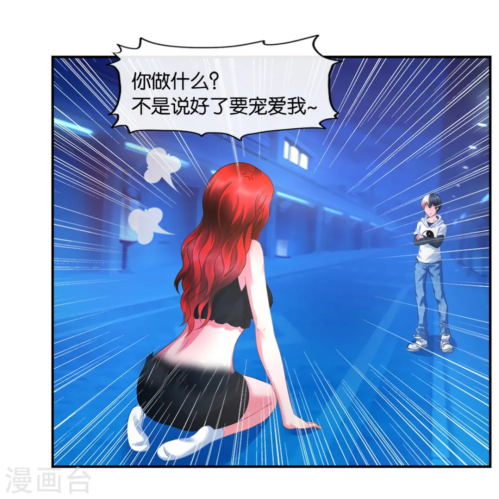 第16话 你是我老婆？ 第18页
