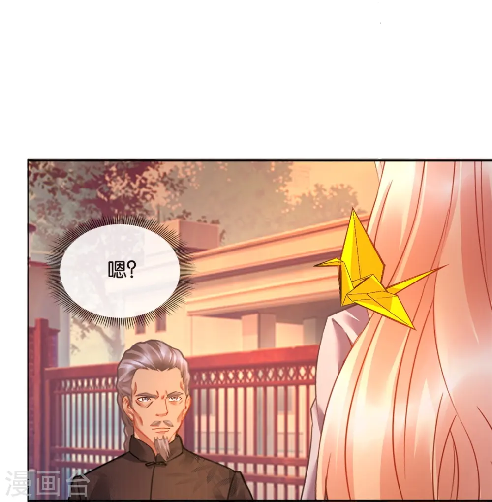 第13话 老夫缺钙 第12页
