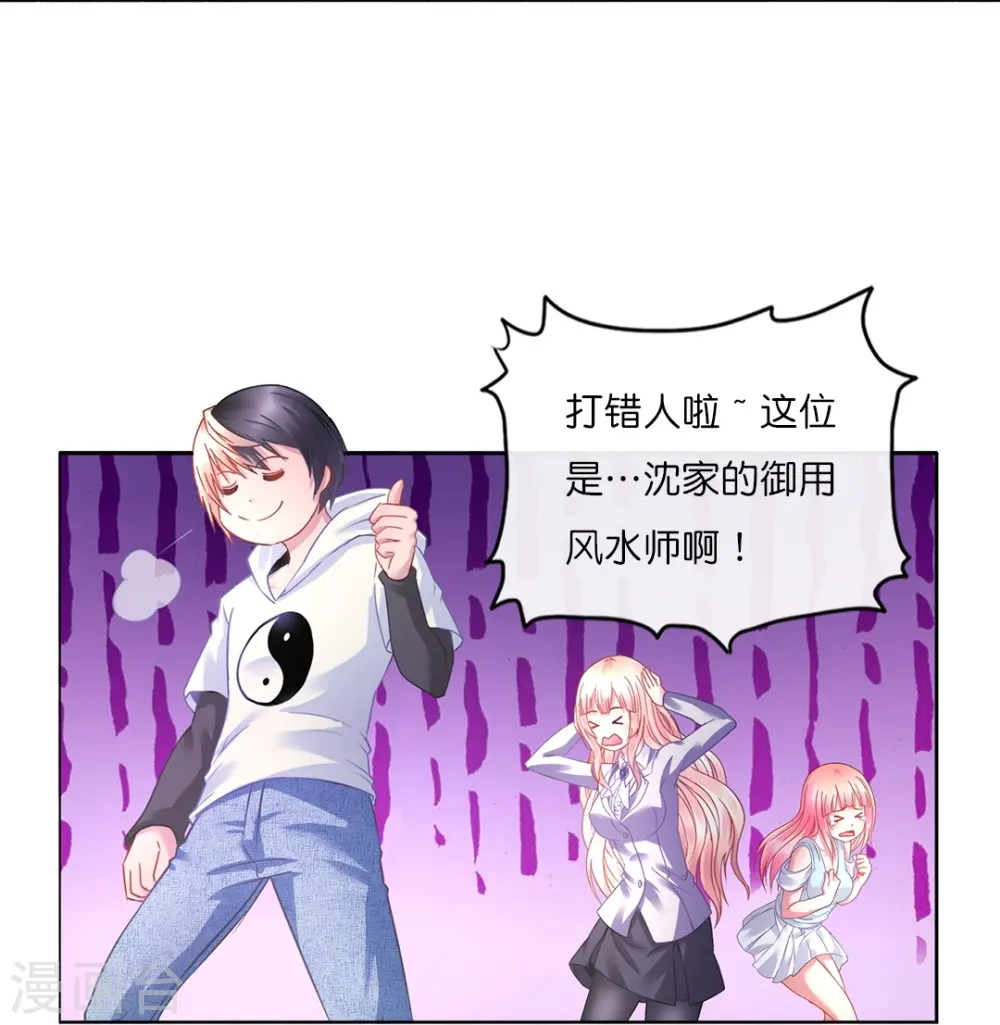 第13话 老夫缺钙 第26页