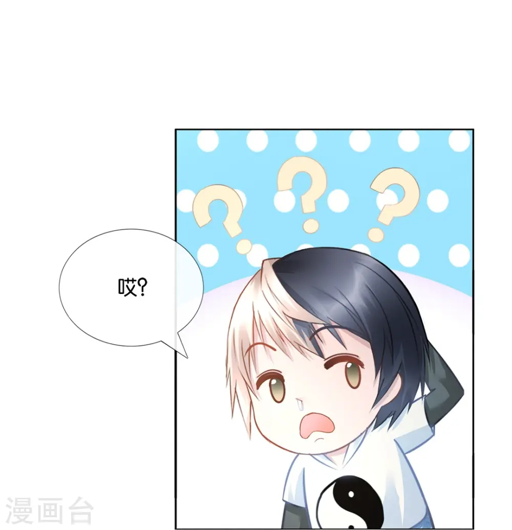 第13话 老夫缺钙 第27页