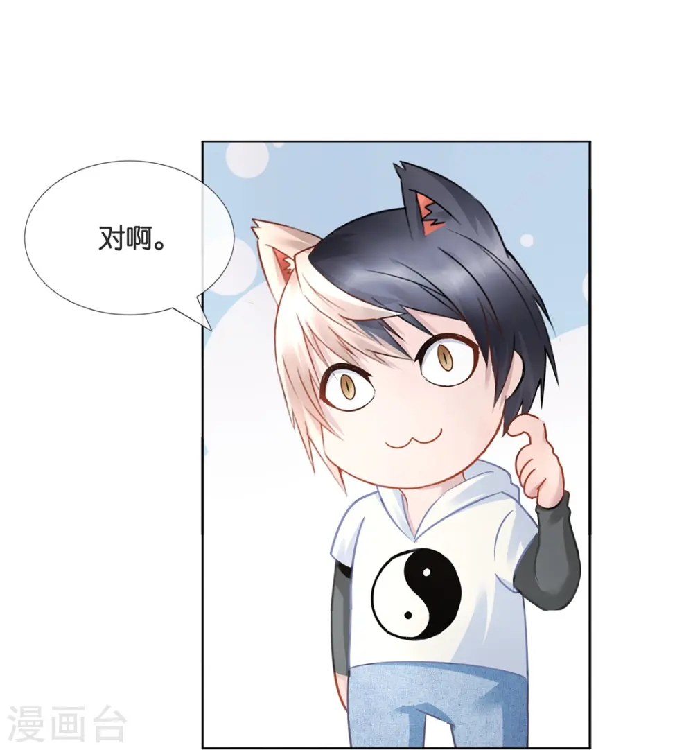 第13话 老夫缺钙 第35页