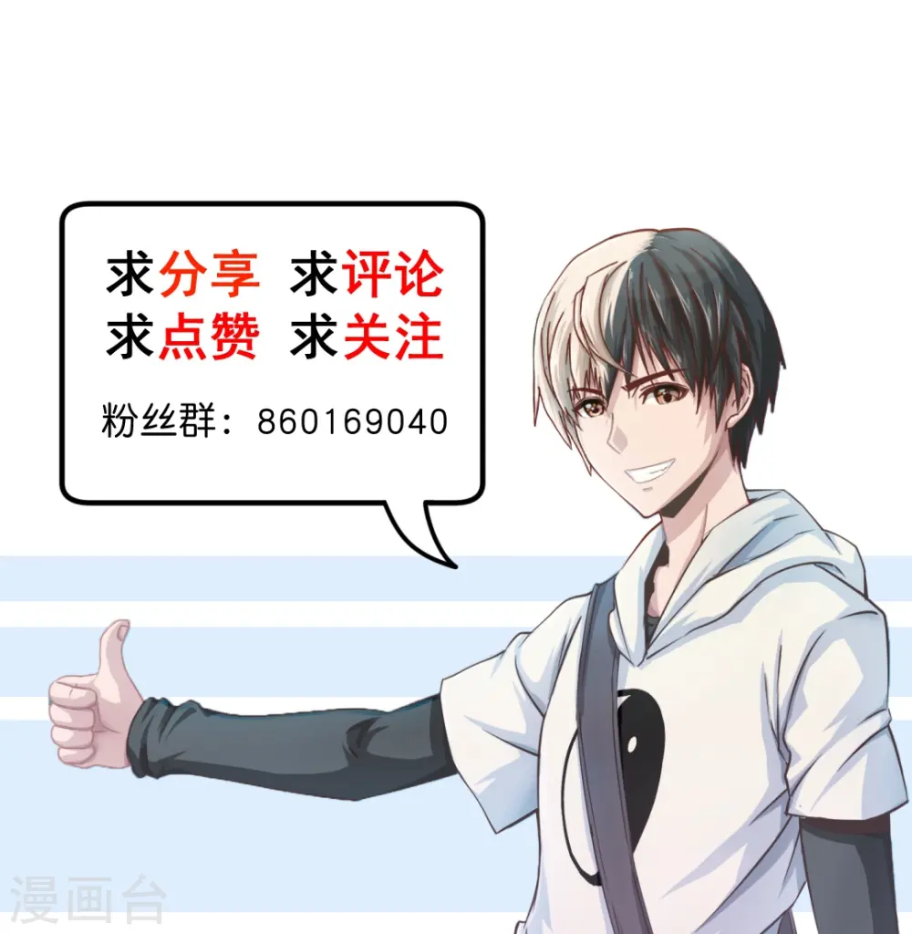 第13话 老夫缺钙 第40页