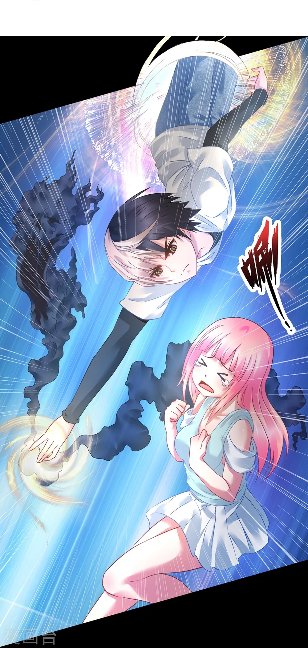 第11话 你要和姐抢男人？ 第6页