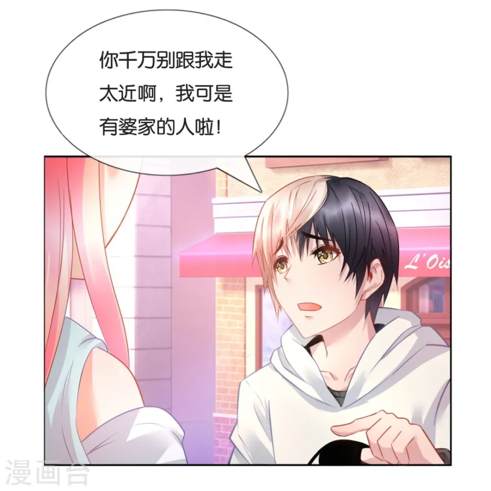 第11话 你要和姐抢男人？ 第23页