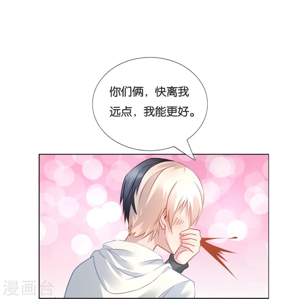 第11话 你要和姐抢男人？ 第26页