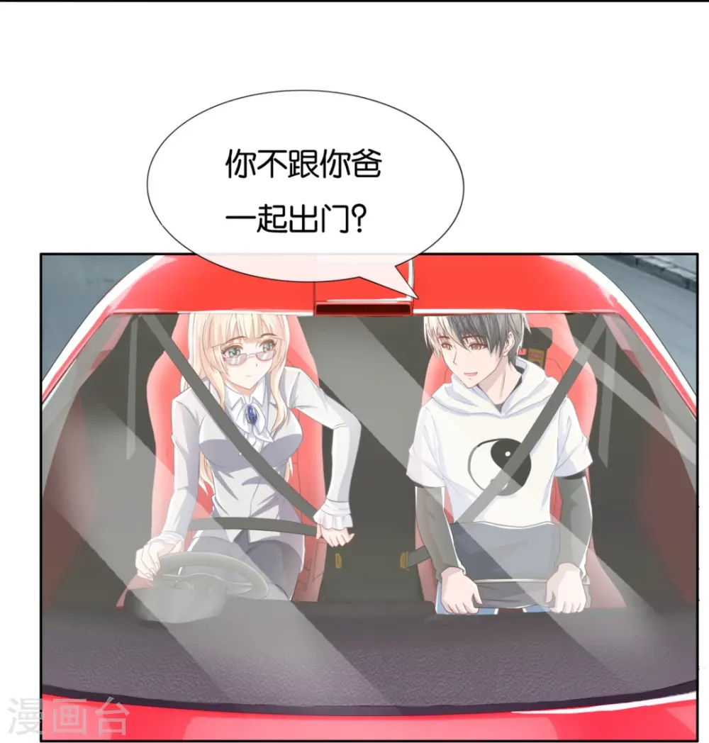 第9话 妖里妖气的味道 第3页