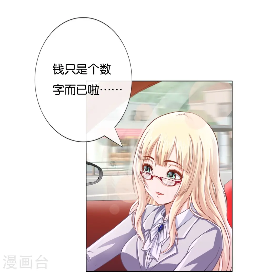 第9话 妖里妖气的味道 第5页