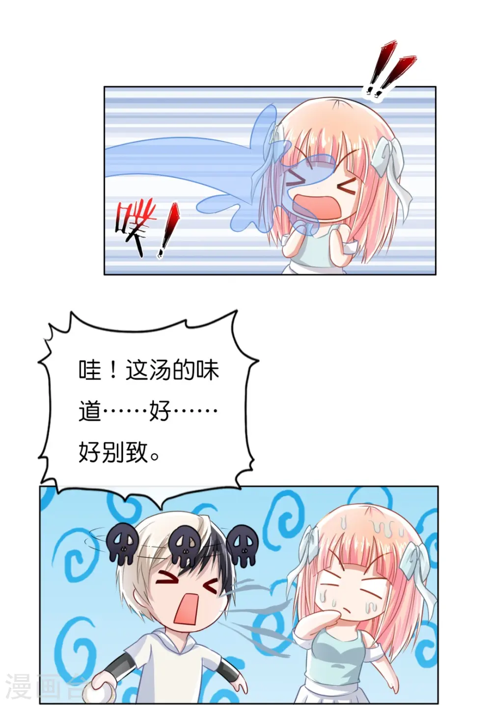 第8话 偷鸡不成蚀把米 第11页