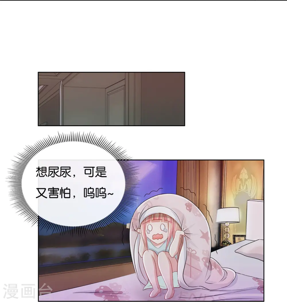 第8话 偷鸡不成蚀把米 第26页