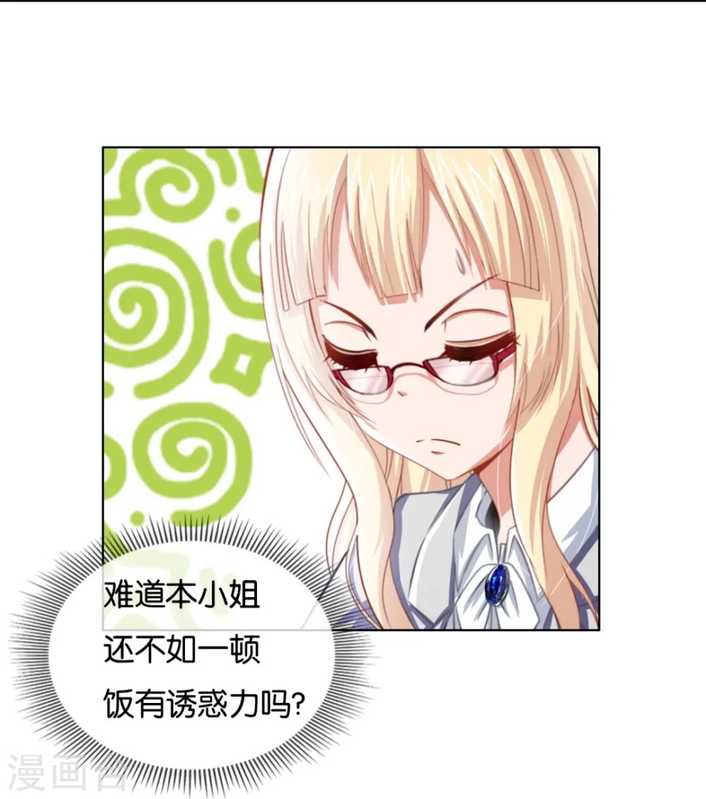 第5话 麻烦你跟我们走 第8页