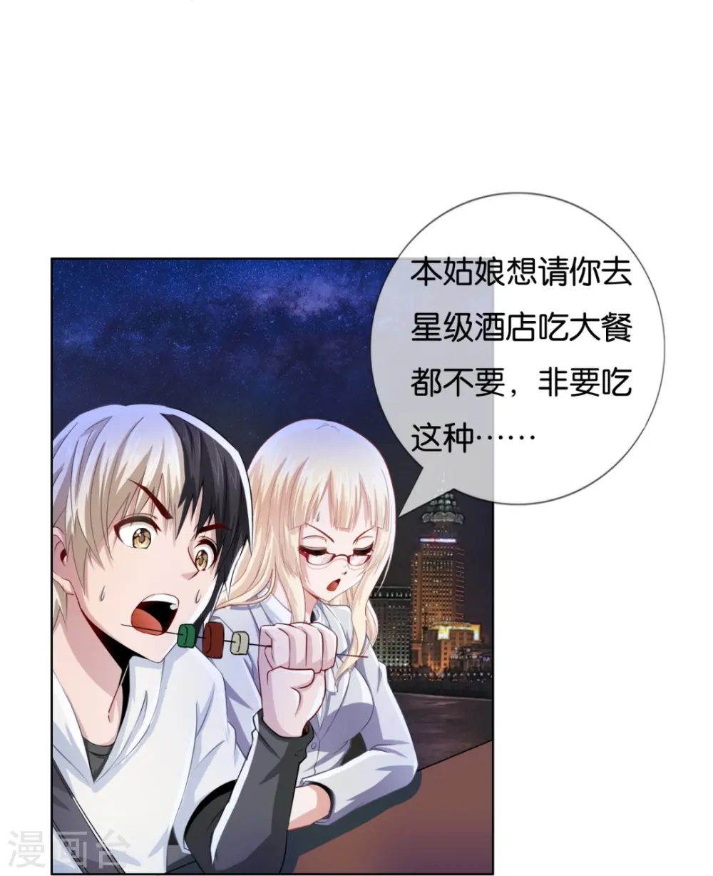 第5话 麻烦你跟我们走 第9页