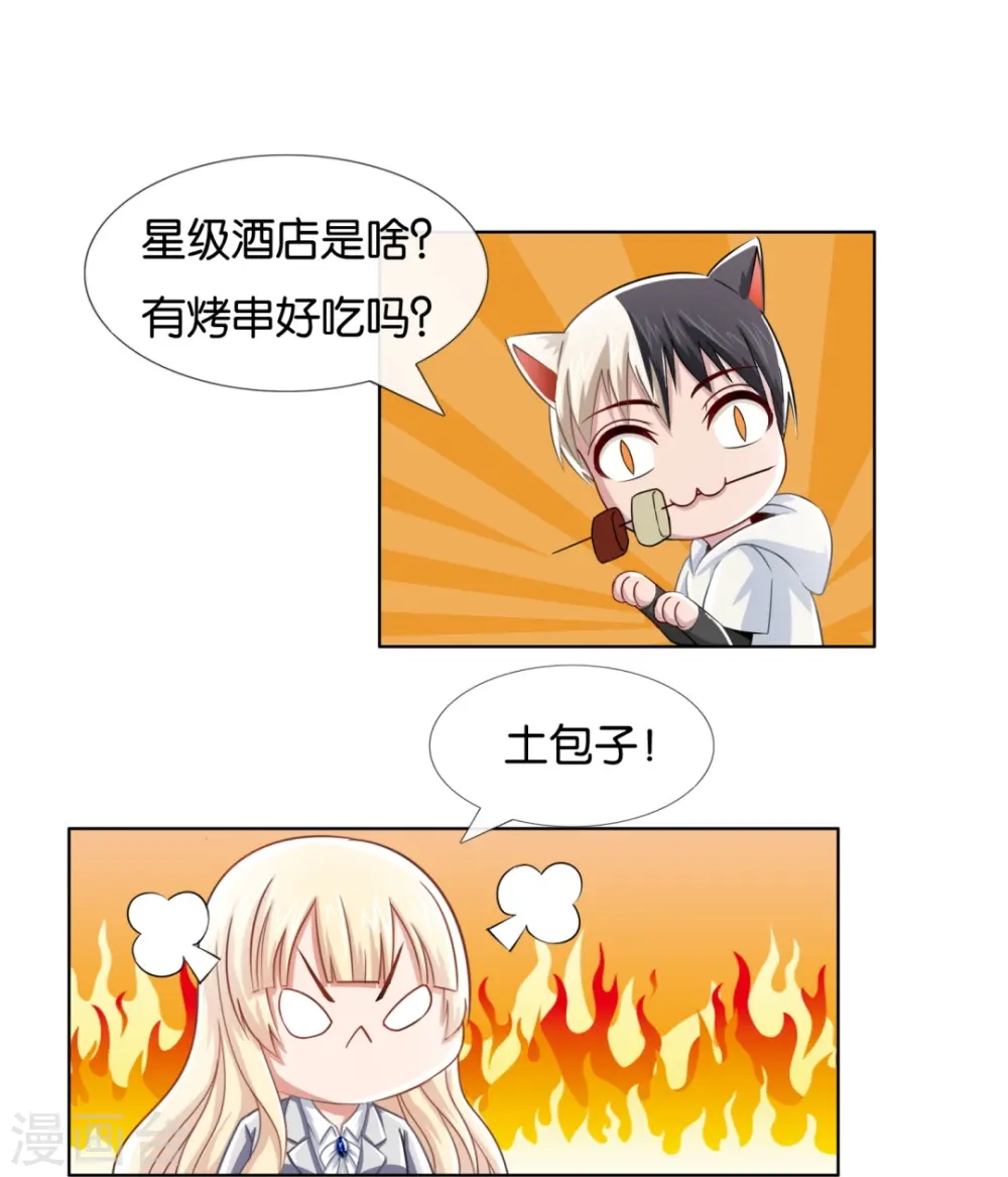 第5话 麻烦你跟我们走 第10页