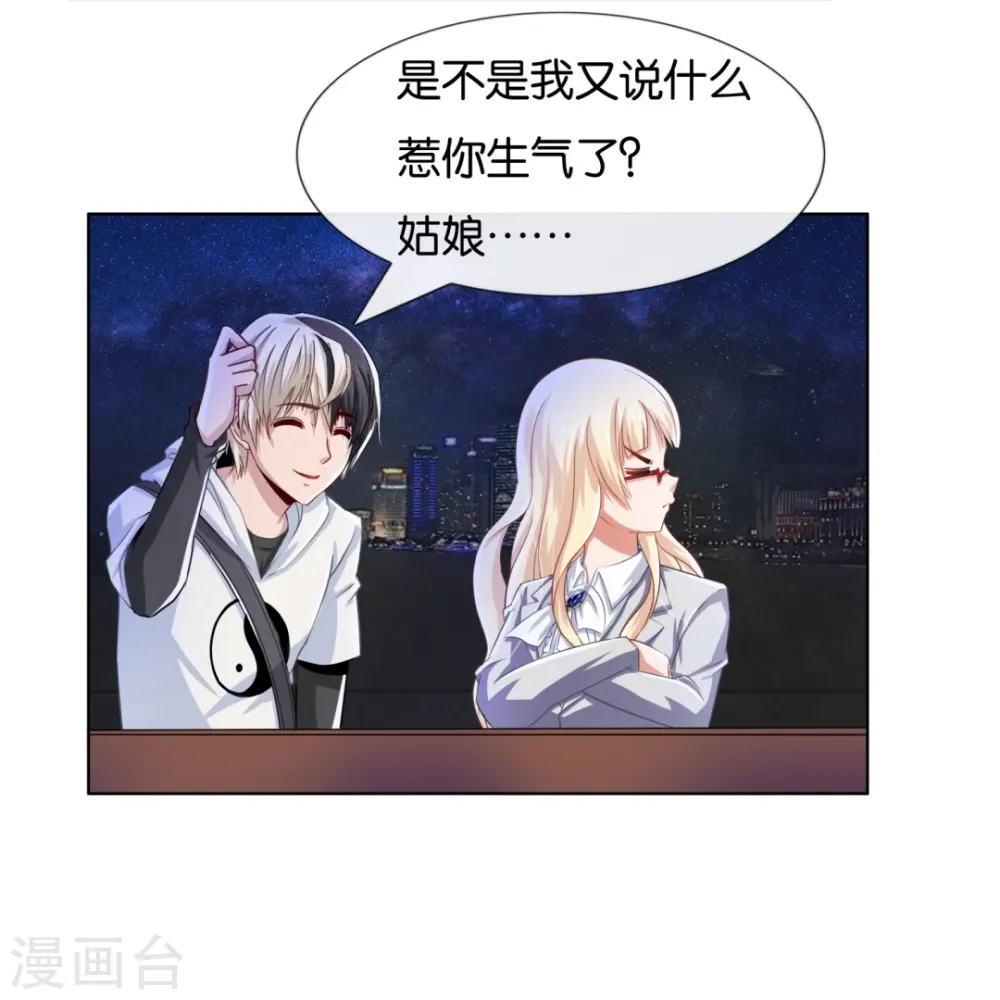 第5话 麻烦你跟我们走 第11页