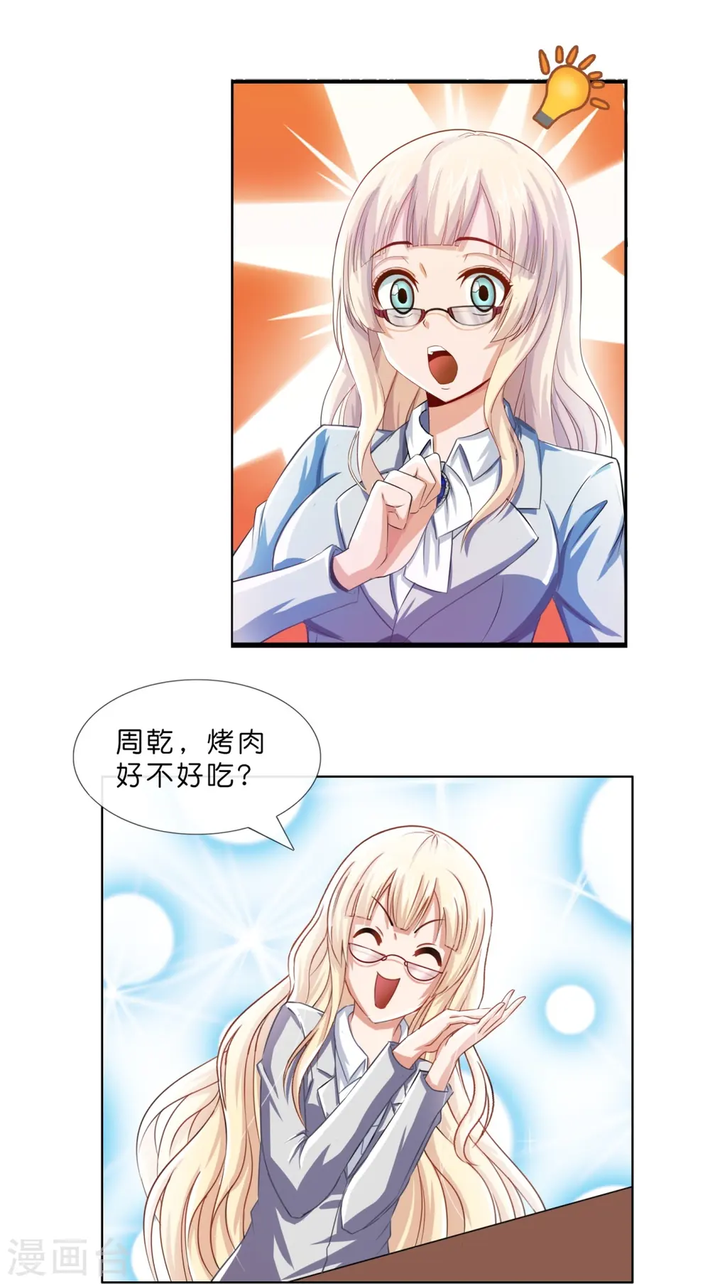 第5话 麻烦你跟我们走 第12页