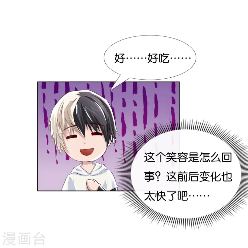 第5话 麻烦你跟我们走 第13页