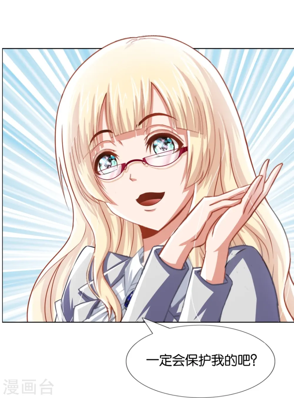 第5话 麻烦你跟我们走 第15页
