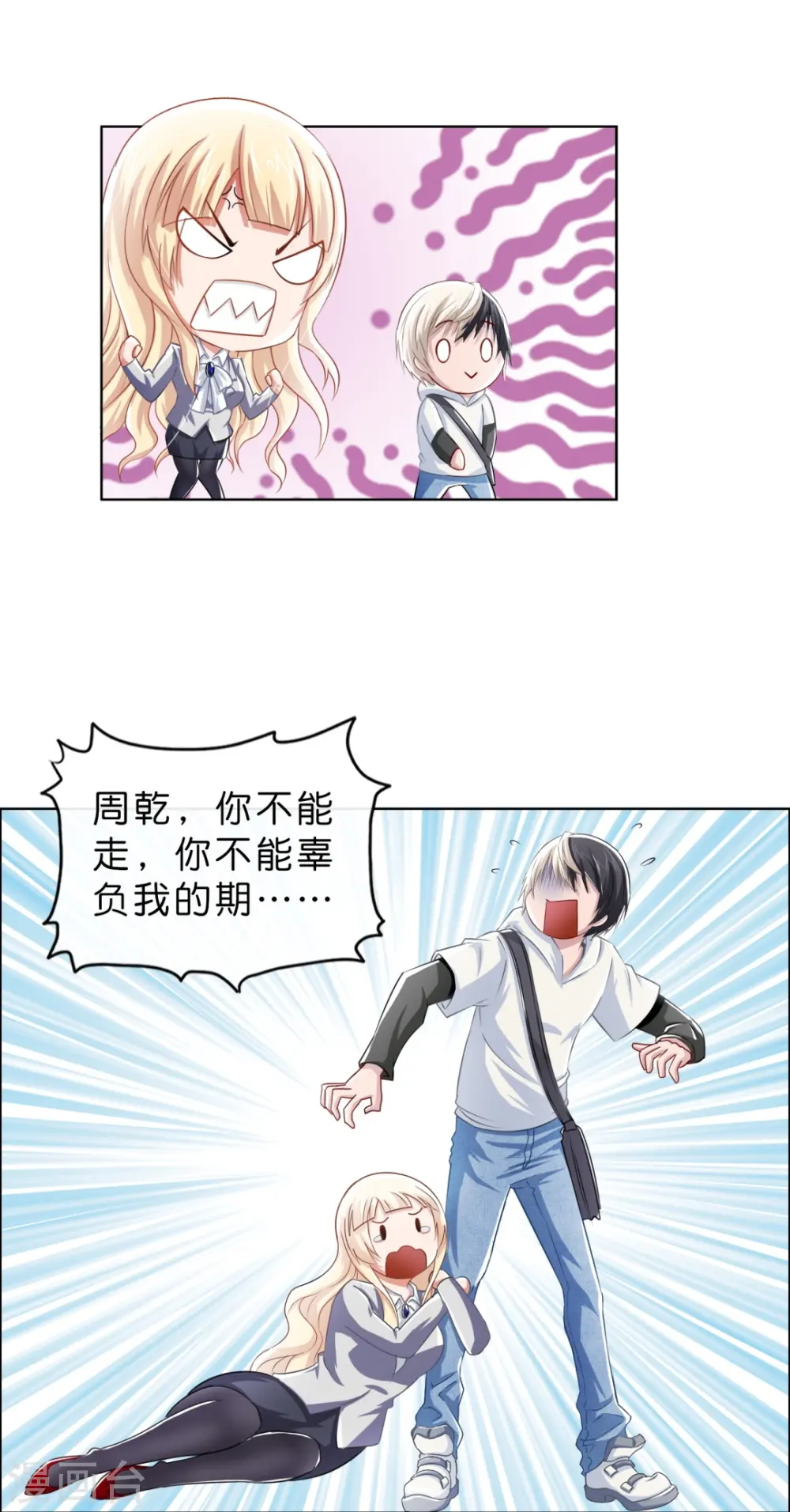 第5话 麻烦你跟我们走 第18页