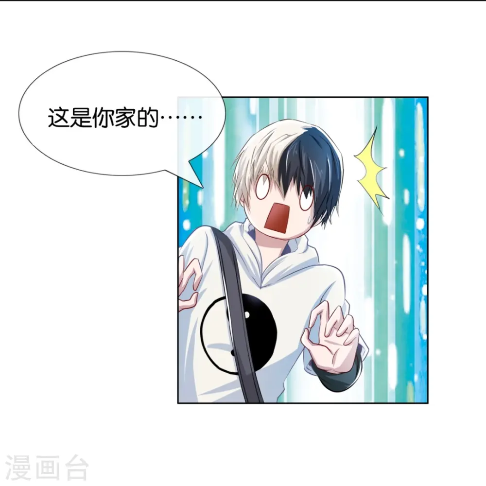 第5话 麻烦你跟我们走 第26页