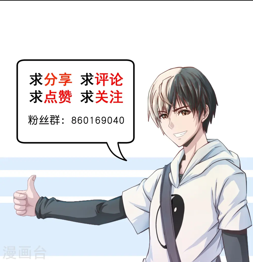 第5话 麻烦你跟我们走 第30页