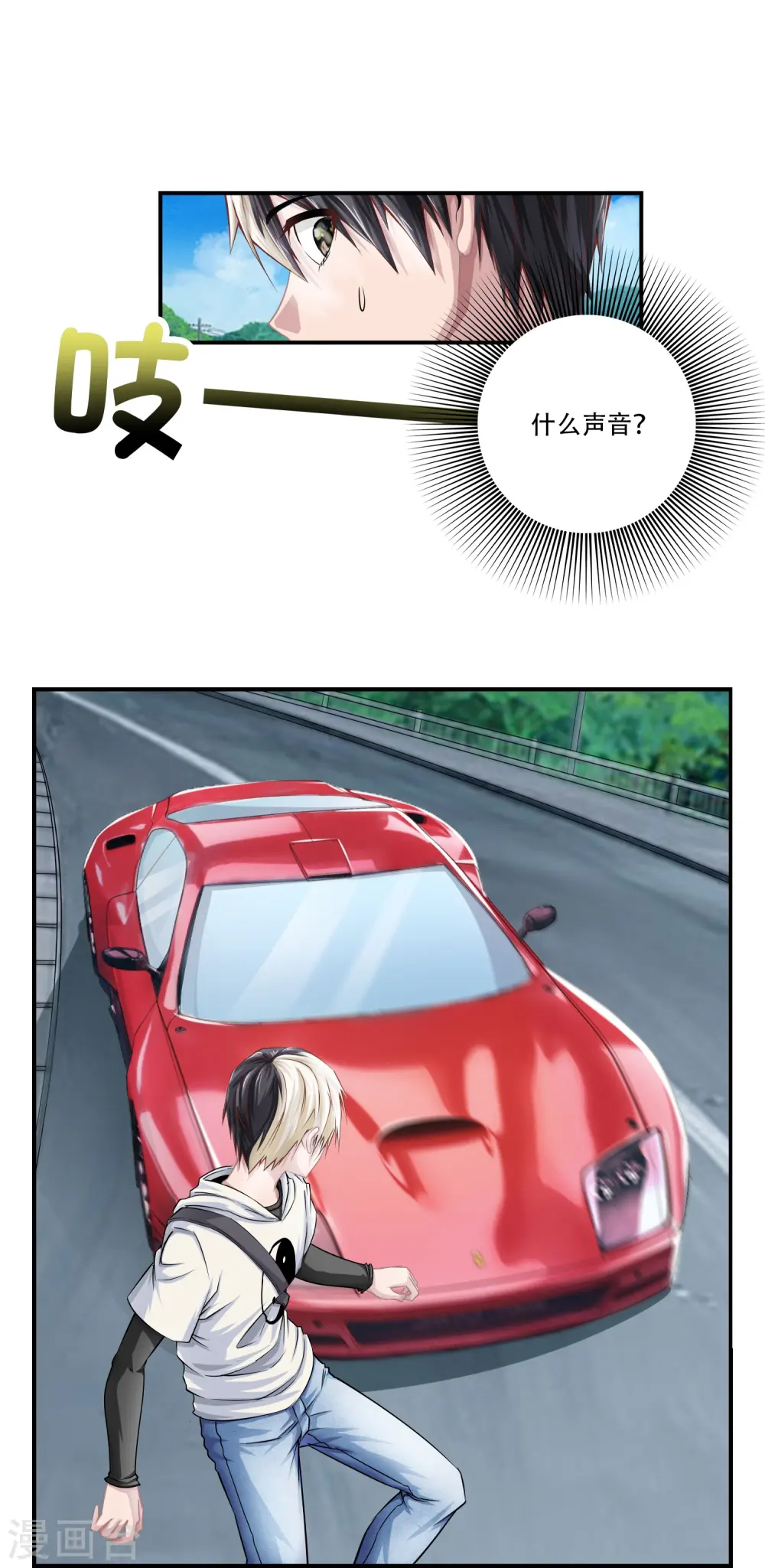 第1话 你有凶兆！胸罩？ 第5页