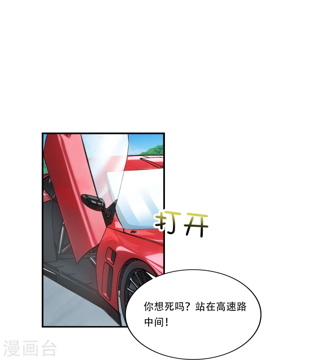 第1话 你有凶兆！胸罩？ 第6页