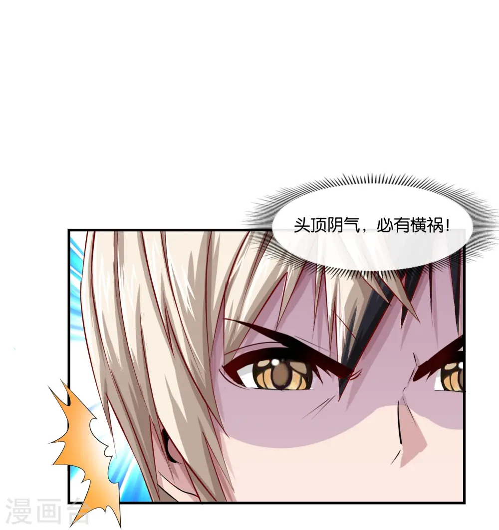 第1话 你有凶兆！胸罩？ 第8页