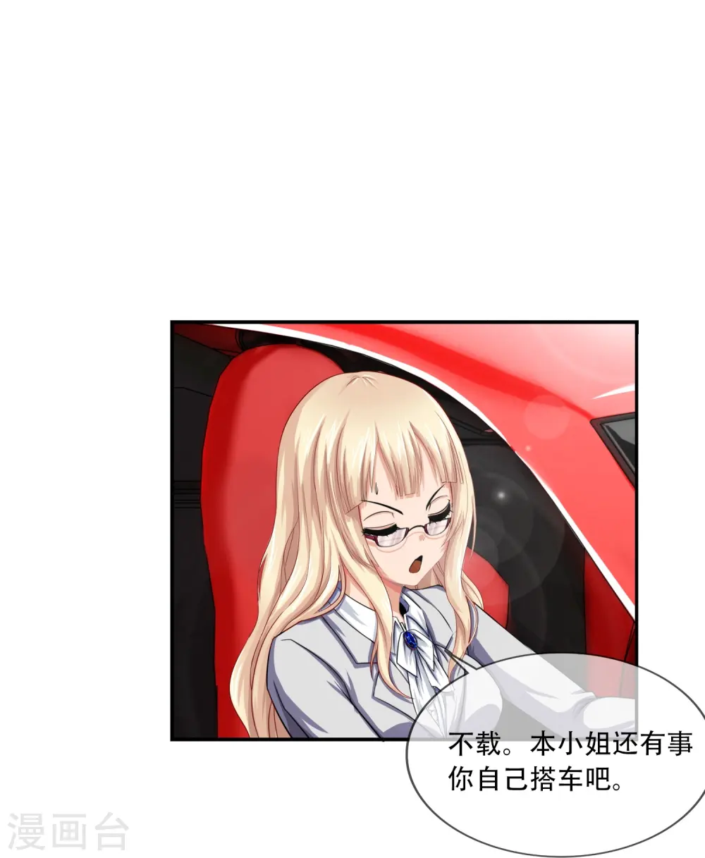 第1话 你有凶兆！胸罩？ 第11页