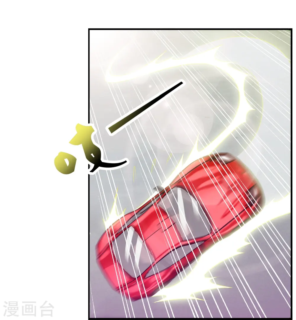 第1话 你有凶兆！胸罩？ 第17页