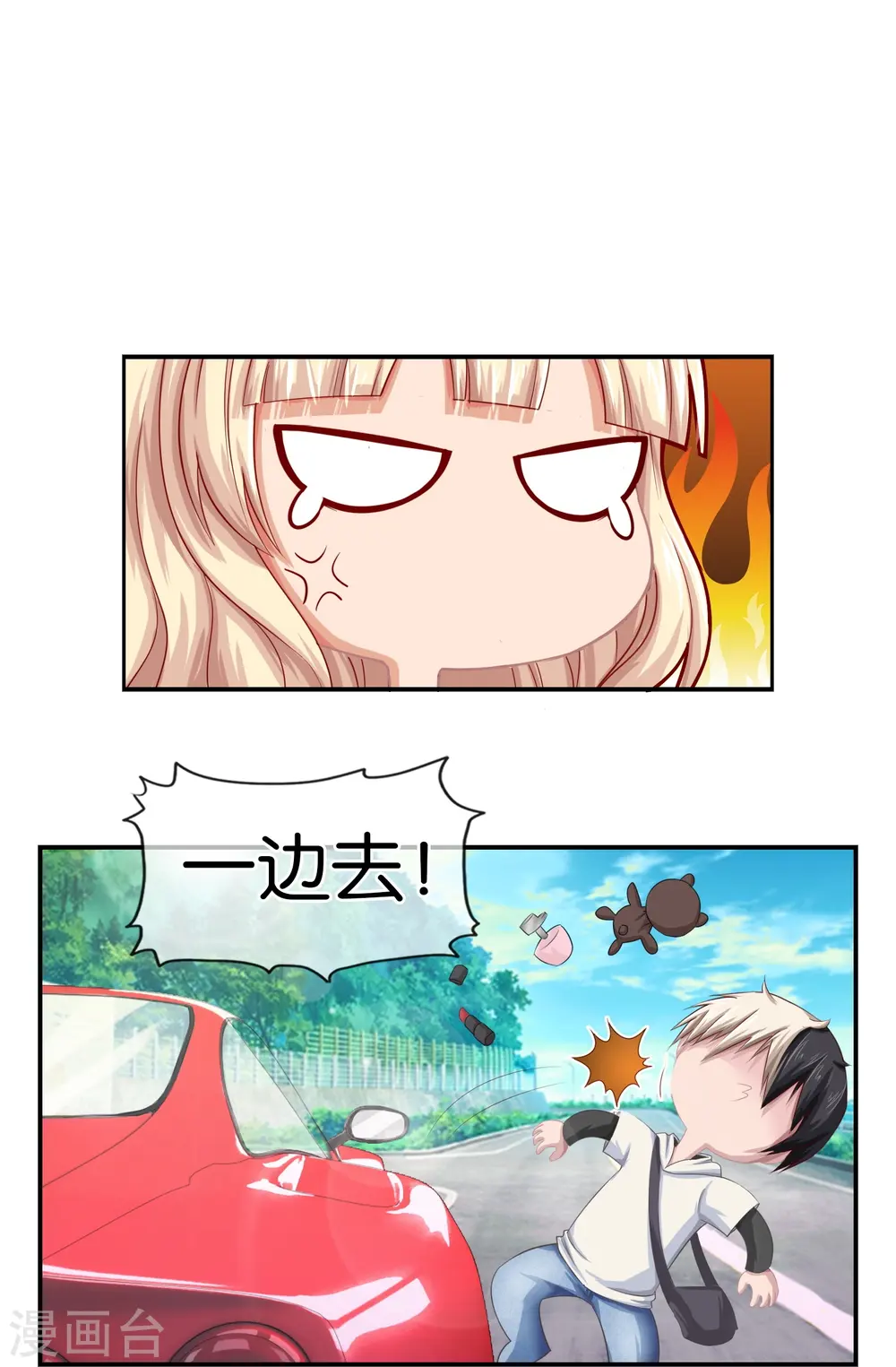 第1话 你有凶兆！胸罩？ 第21页