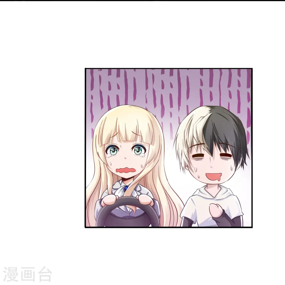 第1话 你有凶兆！胸罩？ 第30页