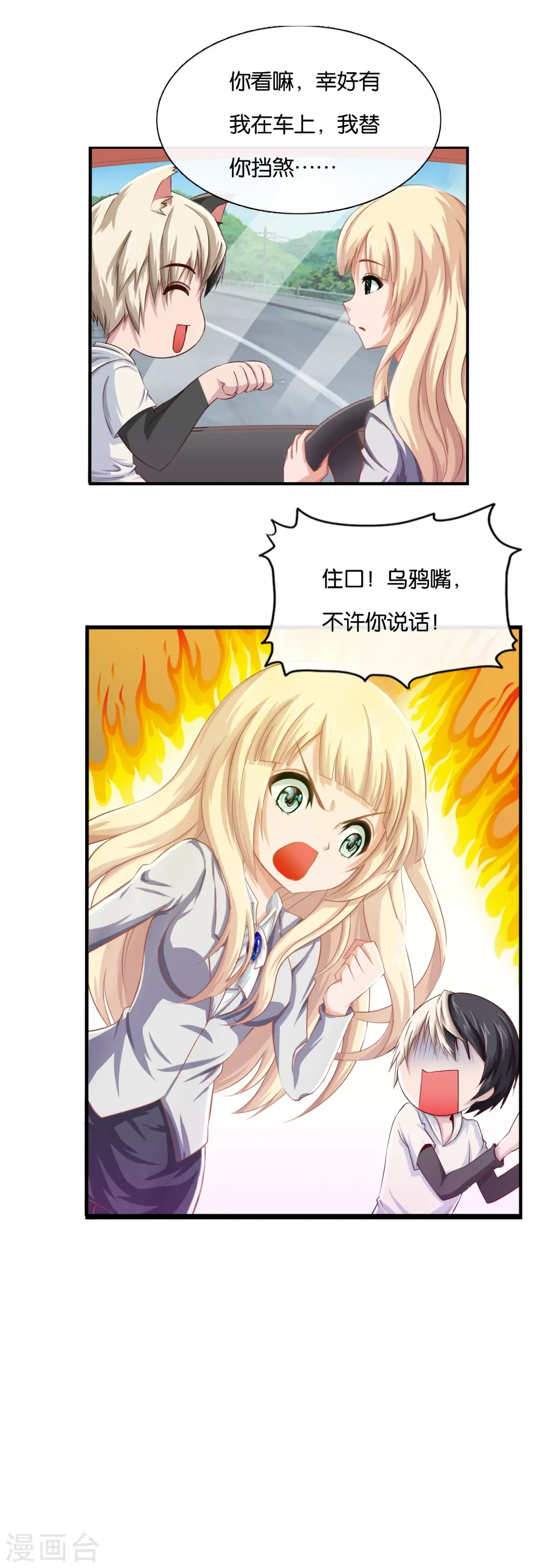 第1话 你有凶兆！胸罩？ 第31页